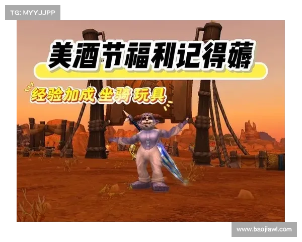 美酒节坐骑获取途径与方法全解析 助你轻松获得心仪坐骑