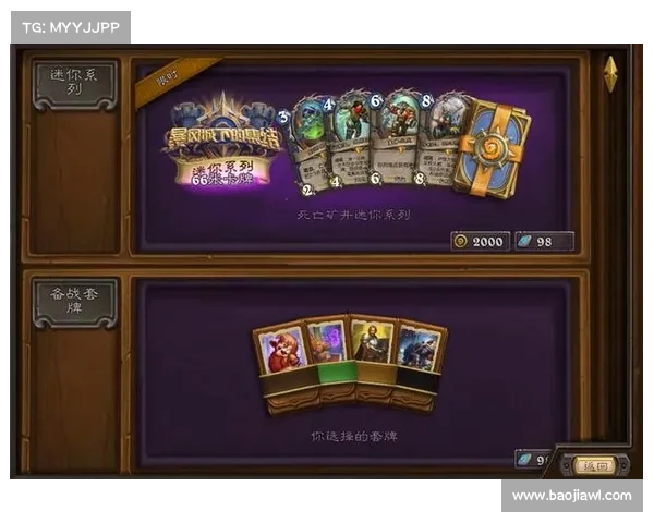 炉石传说国服快速上手指南 新手玩家必看技巧与策略解析 炉石传说国服快速上手指南 新手玩家必看技巧与策略解析