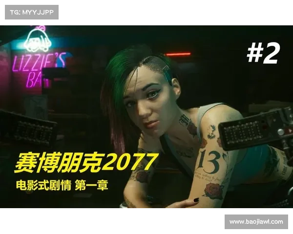 朱迪的秘密与情感抉择:揭开赛博朋克2077中的复杂人际关系 朱迪的秘密与情感抉择:揭开赛博朋克2077中的复杂人际关系